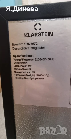 Хладилна витрина Klarstein 60L, снимка 9 - Хладилници - 50817686