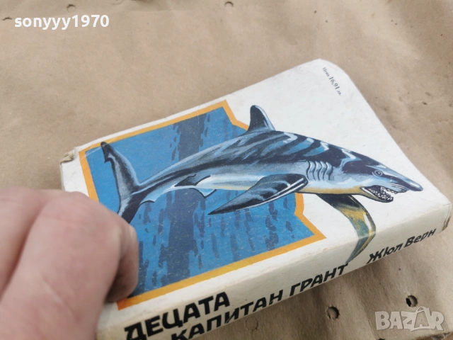 ЖЮЛ ВЕРН 0102262019, снимка 11 - Художествена литература - 53307726