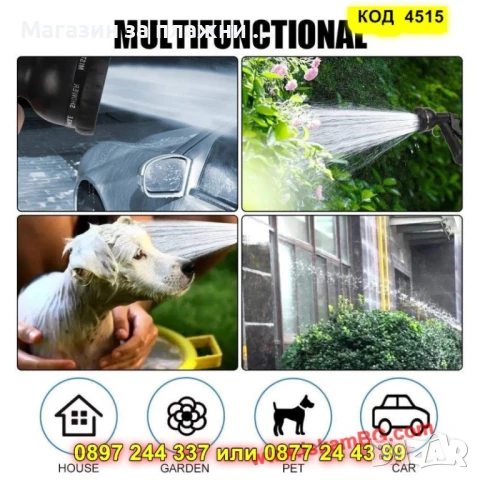 Практичен маркуч за всяка градина – 15 м + пистолет - КОД 4515, снимка 5 - Напояване - 50448143