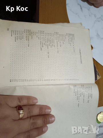 Стари интересни книги за бита - готварство, овощарство, билки, зеленчуци, снимка 4 - Специализирана литература - 53101319