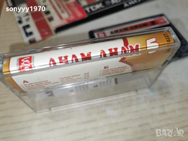 АНАМ АНАМ 5 1601251838, снимка 3 - Аудио касети - 53124966
