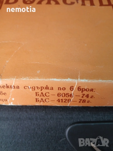 Ретро комплект за хранене Боженци, снимка 3 - Антикварни и старинни предмети - 53667059