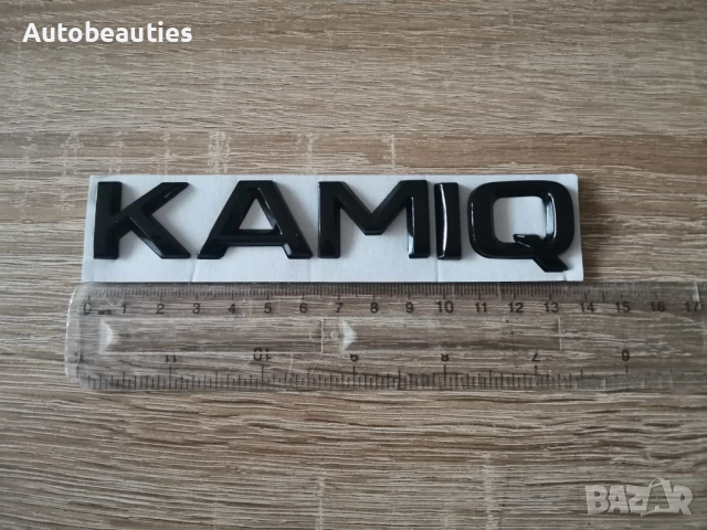 черен надпис Skoda Kamiq, снимка 5 - Аксесоари и консумативи - 52625481