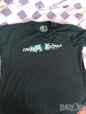 Фен Тениска на Локомотив Пловдив 2025