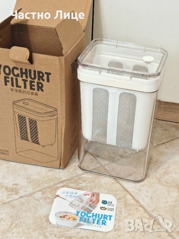 Чисто Нов Уред за Цедене на Кисело Мляко. Обем 1800 мл