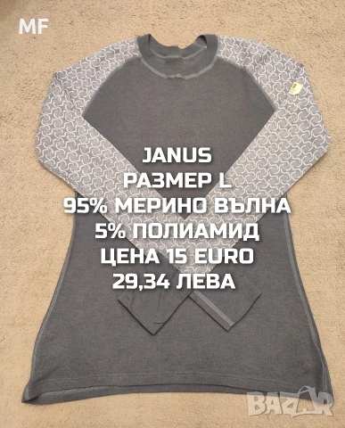 МЕРИНО ВЪЛНА ЗА ЖЕНИ , снимка 12 - Блузи с дълъг ръкав и пуловери - 53216995