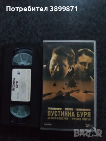 Продавам видеокасети цена 19.56 лева, снимка 13 - DVD филми - 53386090