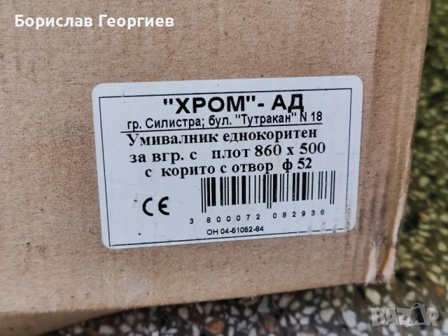 Мивка за кухня Chrom с едно корито и един отцедник

, снимка 2 - Мивки - 50530835