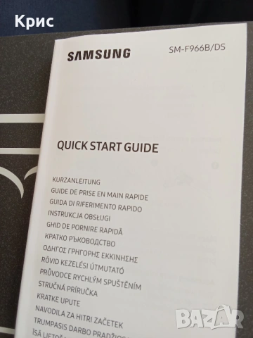 Кратко ръководство - инструкция за смартфон Самсунг 