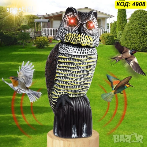 Соларно плашило за птици - Бухал с въртяща се глава и светещи очи – 41 см - КОД 4908