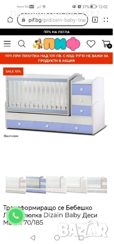 Трансформиращо се легло с люлеещ механизъм. , снимка 2 - Бебешки легла и матраци - 52510147