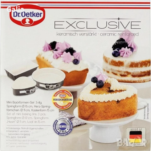 Комплект мини форми за печене Exclusive“3 части, снимка 2 - Съдове за готвене - 53504772