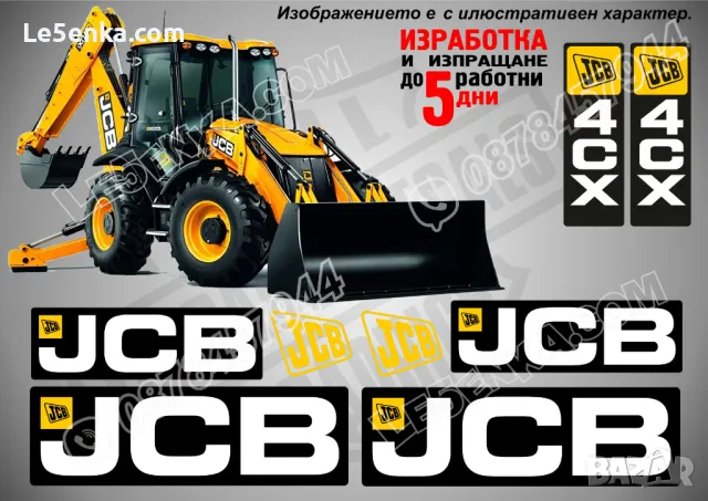 JCB 3CX стикери надписи , снимка 3 - Индустриална техника - 21207253