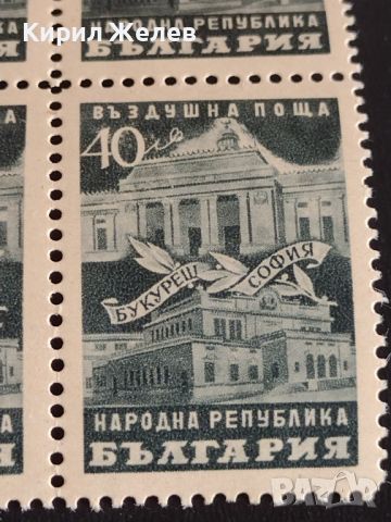 Пощенски марки Въздушна поща Букурещ -София НР България чисти без печат 44562, снимка 3 - Филателия - 45294941