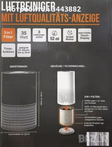 Пречиствател на въздух "StarQ" с 3 нива на сензорен дисплей, HEPA 13, снимка 9 - Овлажнители и пречистватели за въздух - 52576861