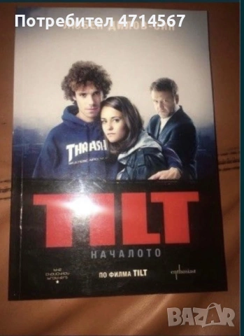 Книги , снимка 2 - Художествена литература - 53806566