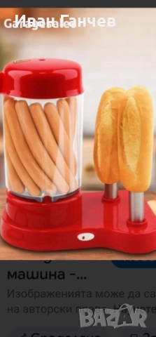 Машина за Хот-Дог ЕЛИТ 2в1 червена 450w гаранция 2години., снимка 8 - Уреди за готвене на пара - 52502957