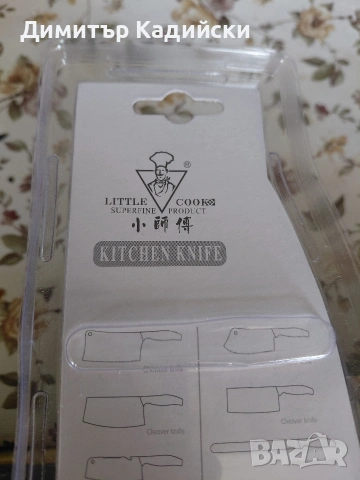 Комплект от 5 кухненски ножове LITTLE COOK, снимка 3 - Други - 54026439