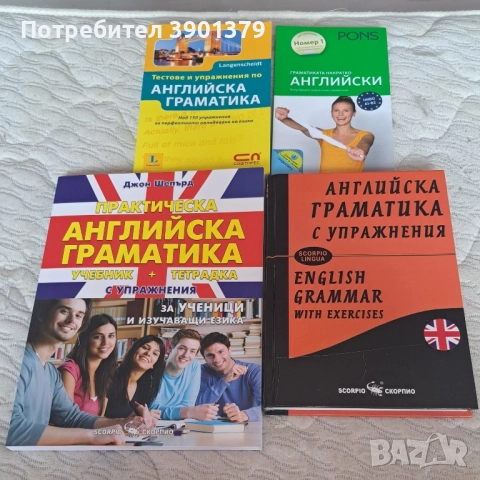 Продавам Учебници за Чужди Езици , снимка 10 - Чуждоезиково обучение, речници - 52346785