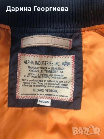 Яке Бомбър р-р М, снимка 2 - Якета - 53736165