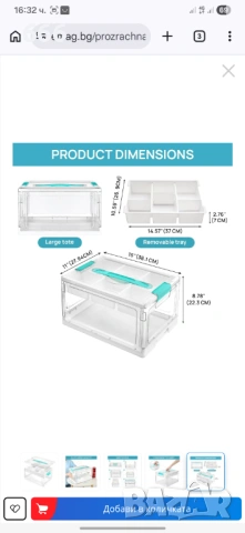 Кутия за съхранение с подвижна тава, снимка 5 - Други стоки за дома - 54018489