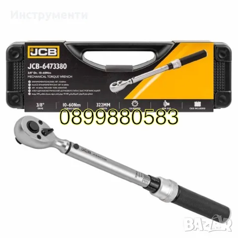 Динамометричен ключ 3/8" ,10-60 Nm JCB, снимка 1 - Други инструменти - 46979231