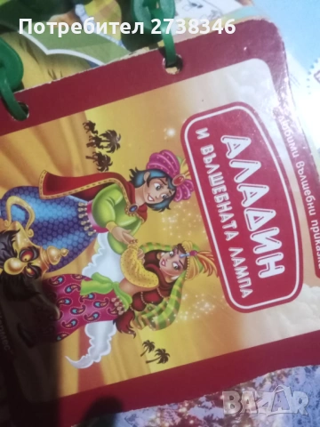 Общо 35 книжки за 10 Евро , снимка 7 - Детски книжки - 53215495