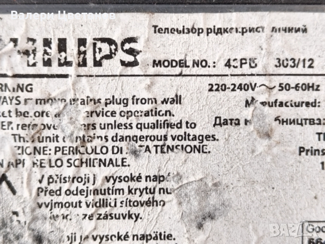 PHILIPS 43PUS7303 /12  части 715G8579-M0C-B01-005T , 715G9324-P01-001-003H ,стойка ,55T32-COF CTRL B