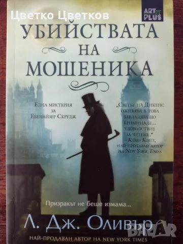 книги, снимка 1 - Художествена литература - 48733168