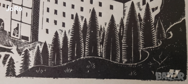 Васил Захариев - "Рилски Манастир" гравюра на дърво. , снимка 3 - Картини - 53654031