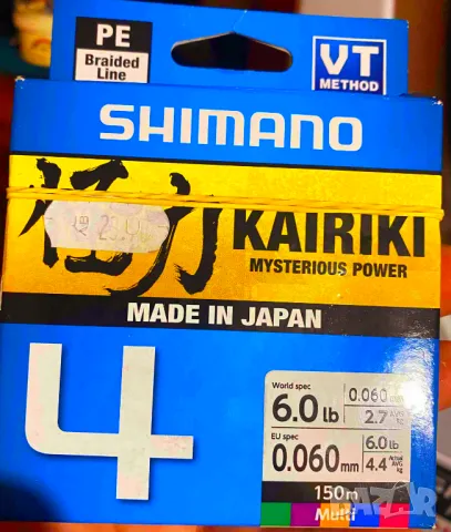 Плетено влакно Shimano Kairiki 4 Multicolor - 150м, снимка 2 - Такъми - 47326644