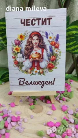 Картички за Великден!!, снимка 18 - Декорация за дома - 49625366