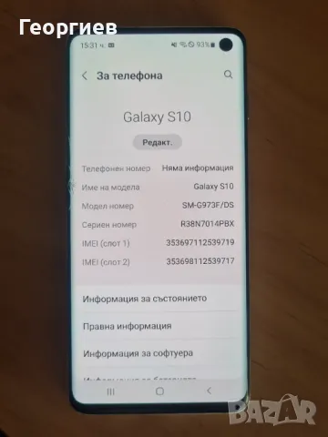 Samsung Galaxy S10, снимка 4 - Samsung - 49423652