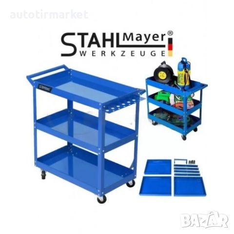 Количка за инструменти Stahlmayer 3 Рафта, снимка 1 - Други инструменти - 45888809