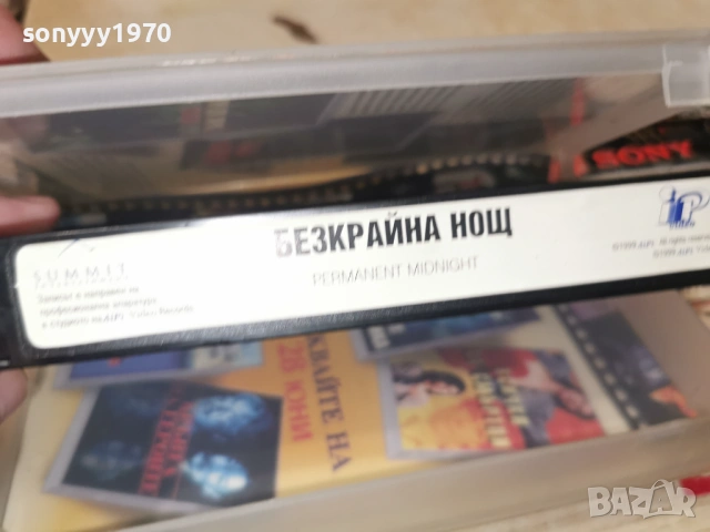 БЕЗКРАЙНА НОЩ-ORIGINAL VHS VIDEO TAPE 1502261705LCHERY1, снимка 9 - Други жанрове - 53486014