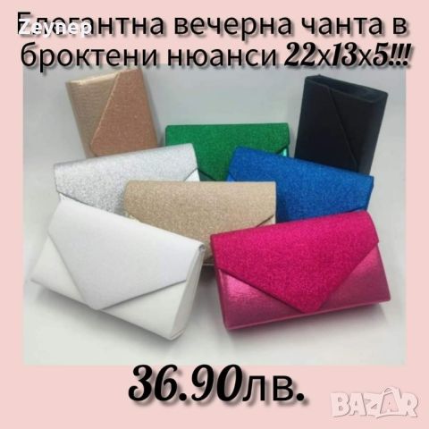 Официални чанти , снимка 3 - Чанти - 45265343