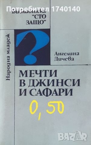 ☆ ПОМОЩНИ МАТЕРИАЛИ ВЪВ ВЪЗПИТАНИЕТО И ОБУЧЕНИЕТО:, снимка 10 - Специализирана литература - 45831157