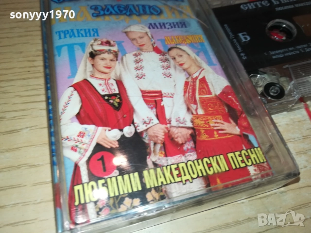 СИТЕ БЪЛГАРИ ЗАЕДНО 1-ОРИГИНАЛНА КАСЕТА 2309251654, снимка 14 - Аудио касети - 51810063