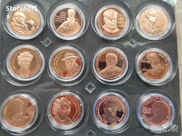 Пълен лот медни монети БНБ от серия Български творци, снимка 3 - Нумизматика и бонистика - 45545848