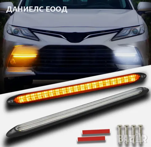 Дневни DRL LED гъвкави светлини с бягащ мигач - 23.5см. 2бр., снимка 1 - Аксесоари и консумативи - 47209962