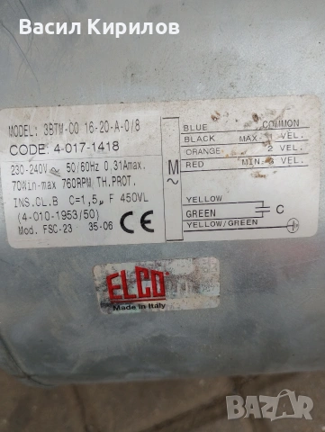 Вентилация, Турбинен вентилатор Италиански , снимка 3 - Вентилатори - 53917850