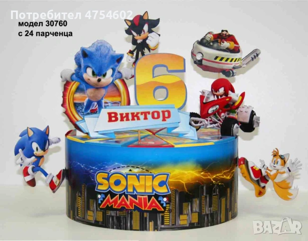 Изработка на картонена торта на тема "Соник", снимка 2 - Други - 53704748