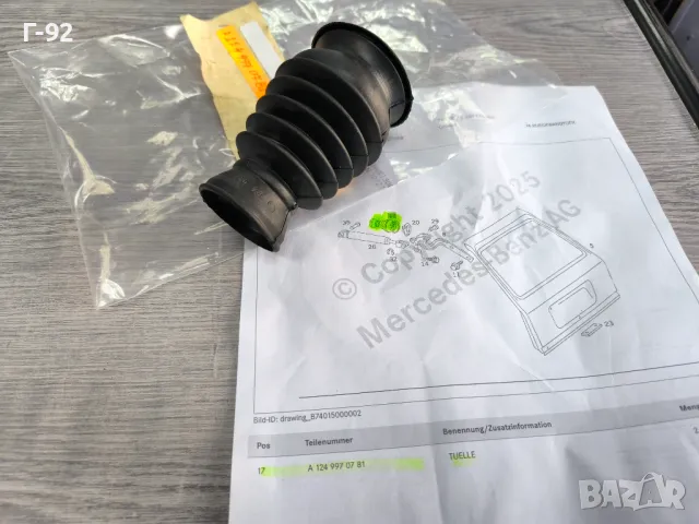 A1249970781**NEU**Нови оригинални части**MERCEDES-BENZ**W124T**Маншон за задният капак**, снимка 6 - Части - 50089642