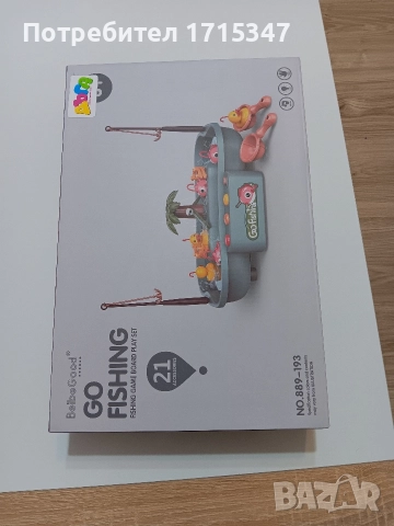 детски играчки