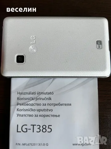 Мобилен телефон LG T385, снимка 3 - LG - 48960864