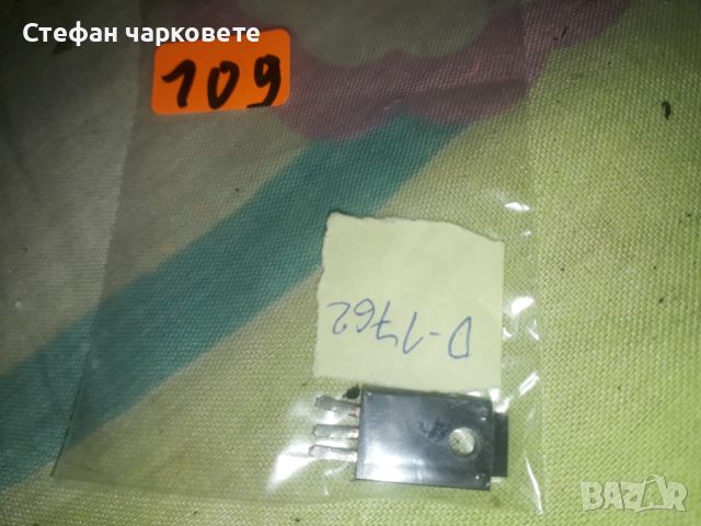 D1762 Интеграла, снимка 1 - Други - 45956842