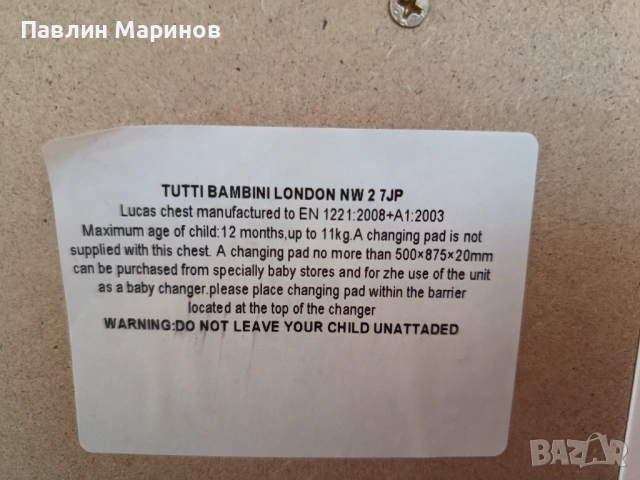 Топ Бебешки Детски Скрин Шкаф Tutti Bambini Lucas Масивно Дърво Повивалник Чекмеджета Дрехи, снимка 13 - Мебели за детската стая - 53795297