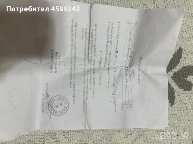 Металдедектор Terminator GL5, снимка 10 - Други машини и части - 52588078