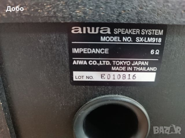 Тонколони AIWA SX-LM918, снимка 10 - Тонколони - 46211909