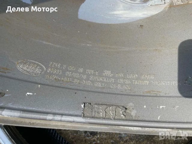 Алуминиева джанта 22 цола от Range Rover 9.5Jx22 ET49 5x120, снимка 5 - Гуми и джанти - 50153419